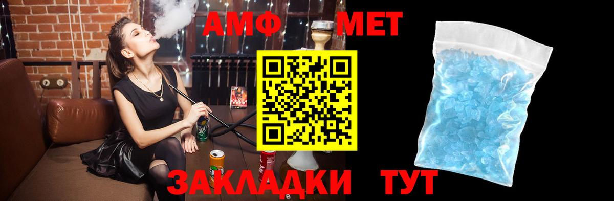 Амфетамин Розовый Отрадное