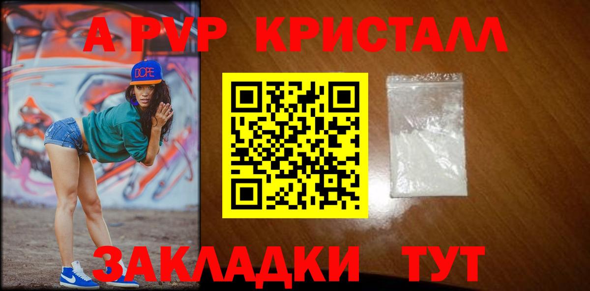 APVP СК КРИС  Alpha PVP мука  где найти наркотики  Вход с VPN  Отрадное 