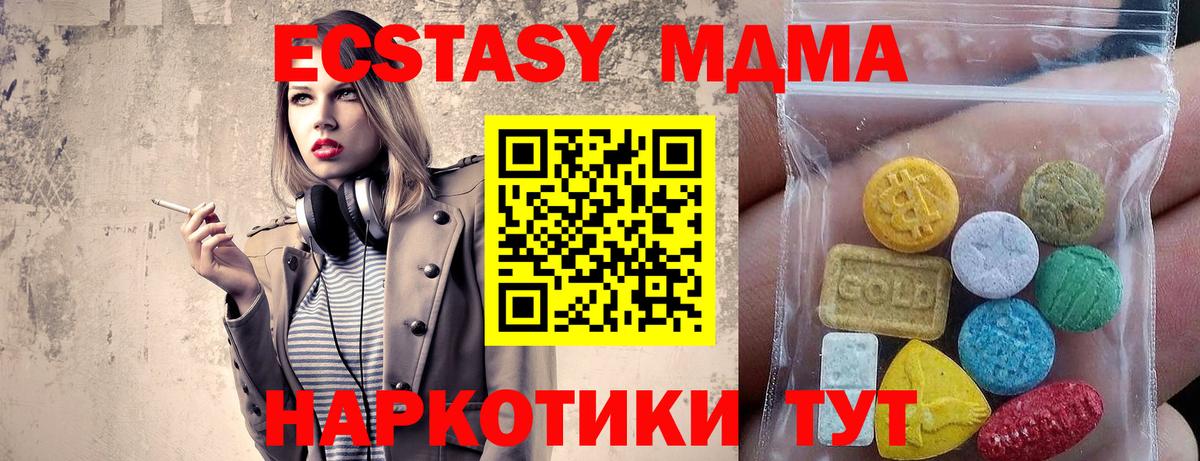 ЭКСТАЗИ  Вход с VPN  Экстази 300 mg  Отрадное  Ecstasy VHQ 