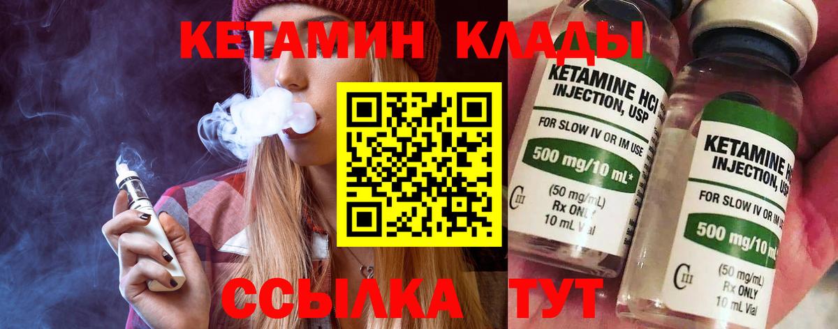 Кетамин ketamine  Вход с VPN  КЕТАМИН VHQ  Отрадное 