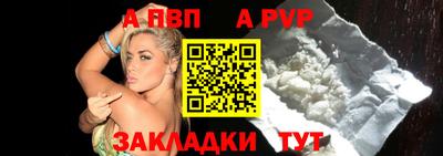 ALPHA PVP Славянск-на-Кубани