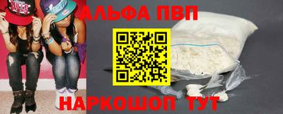 ALPHA PVP Славянск-на-Кубани