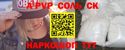 ALPHA PVP Славянск-на-Кубани