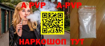дживик Сланцы