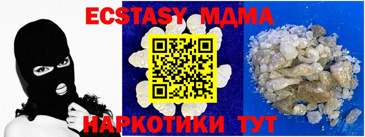 Каннабис  MDMA  Вход с VPN  ГЕРОИН  COCAIN  ГАШ  МЕФ кристаллы  A-PVP СК кристаллы  Отрадное  Конопля 