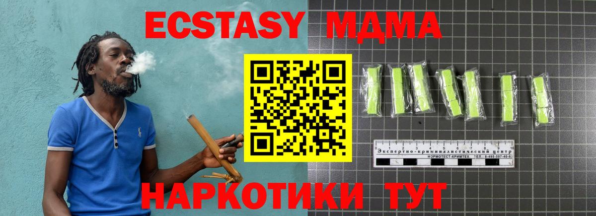 Отрадное  MDMA VHQ  Вход с VPN  МДМА crystal 