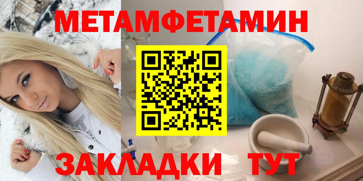 Первитин витя  МЕТАМФЕТАМИН  Отрадное  Вход с VPN  Первитин витя 