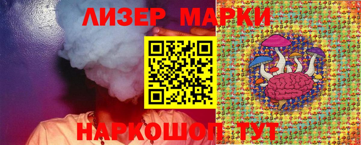 Марки 25I-NBOMe 1500мкг Отрадное