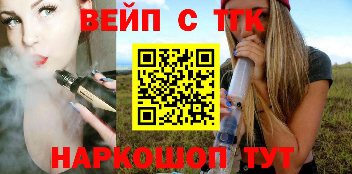 как найти закладки  Вход с VPN  Отрадное  ТГК жижа 